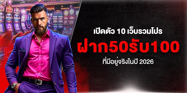 สล็อตยุคใหม่ 2026: โลกของเกมสล็อตที่เปลี่ยนไป พร้อมโอกาสทำกำไรแบบดิจิทัล