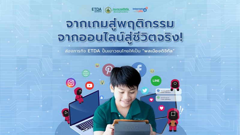 คู่มือการประเมินและเลือกใช้แพลตฟอร์มเกมออนไลน์อย่างปลอดภัยในยุคดิจิทัล