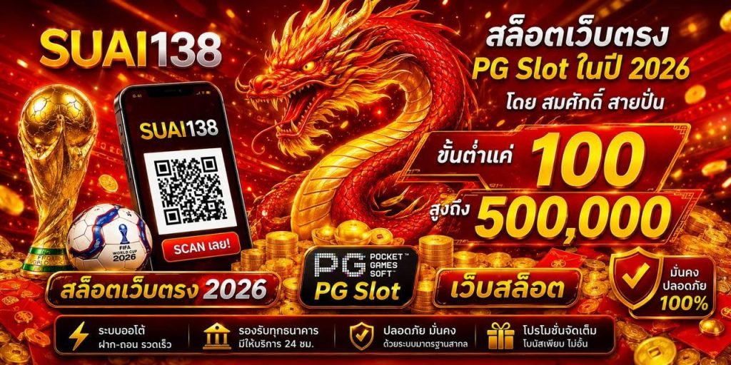 PG Slot Entertainment Hub for Digital Gaming Fans